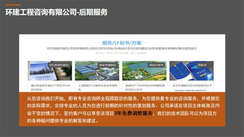 左云县企业管理信息咨询服务项目策划书