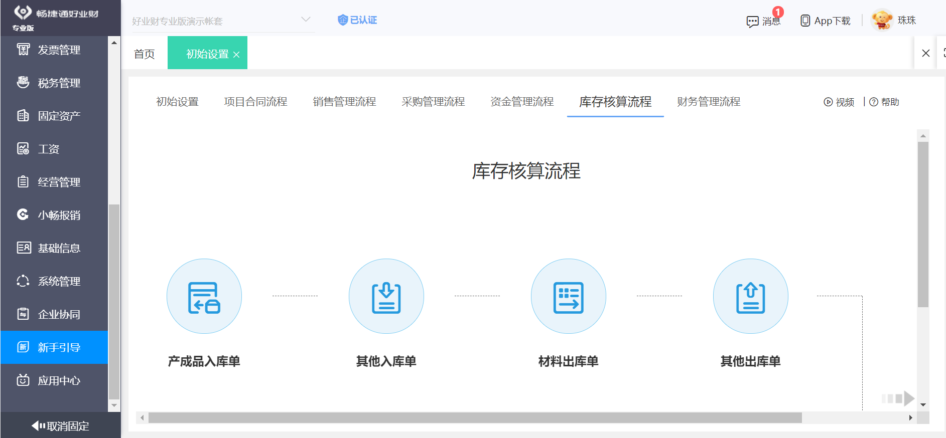 造价咨询企业ERP 重塑企业管理信息咨询服务的核心驱动力