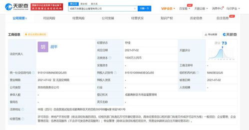 万科新设万合蓉璟 注册资本千万深耕企业管理咨询赛道